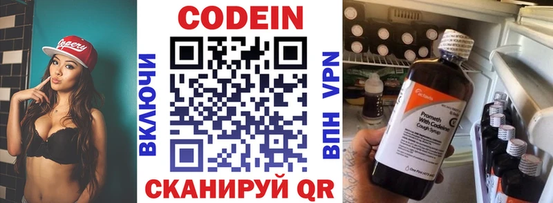 Codein Purple Drank  что такое   Макаров 