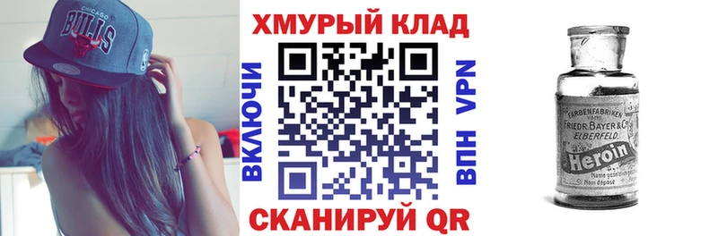 Героин VHQ  купить наркоту  Макаров 